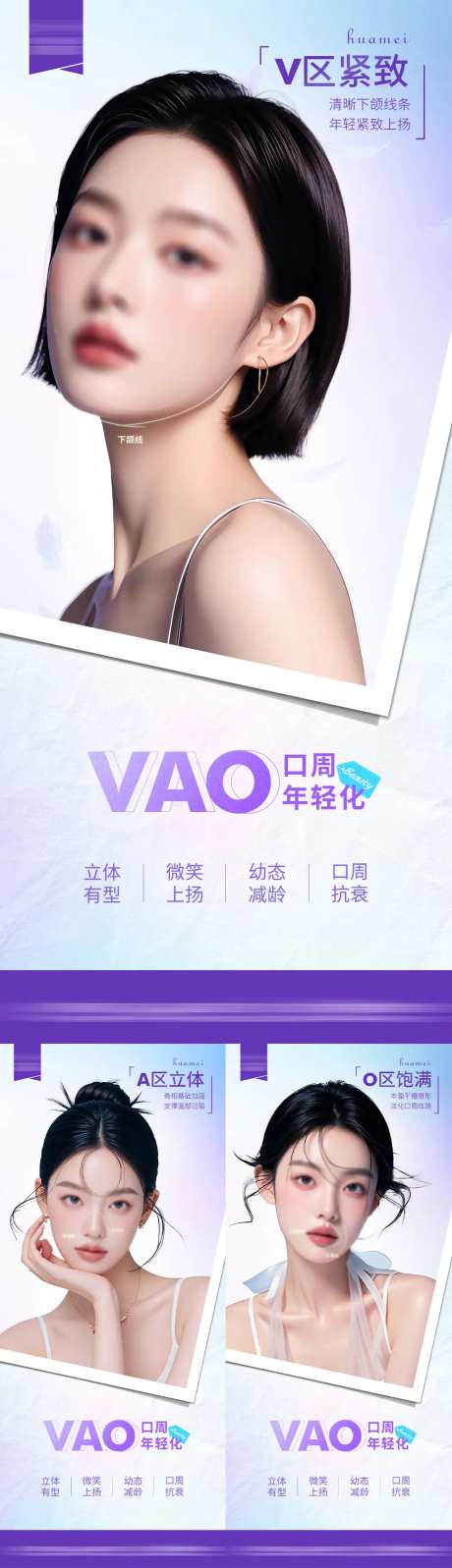 口周年轻化海报-采灵感-https://www.cailinggan.com/