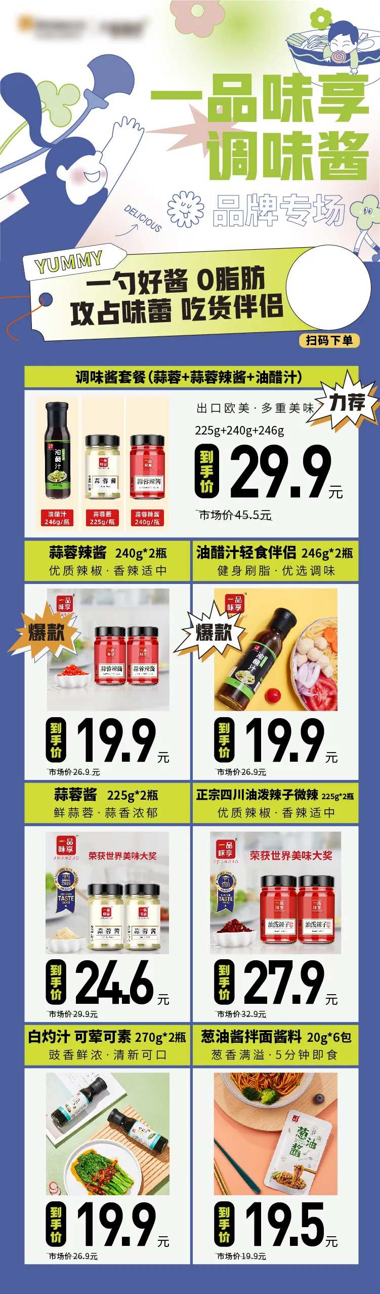 电商长图海报-采灵感-cailinggan.com