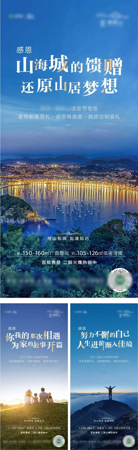 感恩节微单-采灵感-https://www.cailinggan.com/