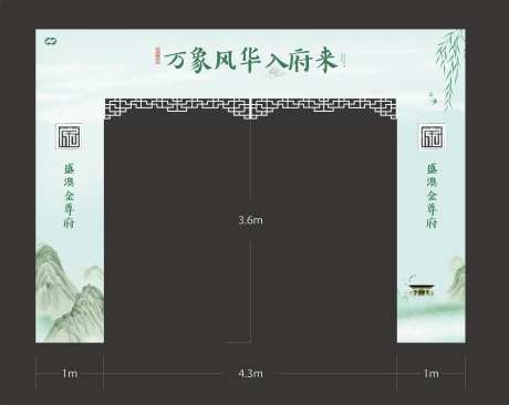中式国风龙门架门头KT板-采灵感-https://www.cailinggan.com/
