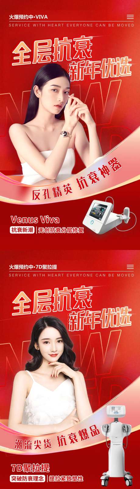 7D聚拉提海报-采灵感-https://www.cailinggan.com/