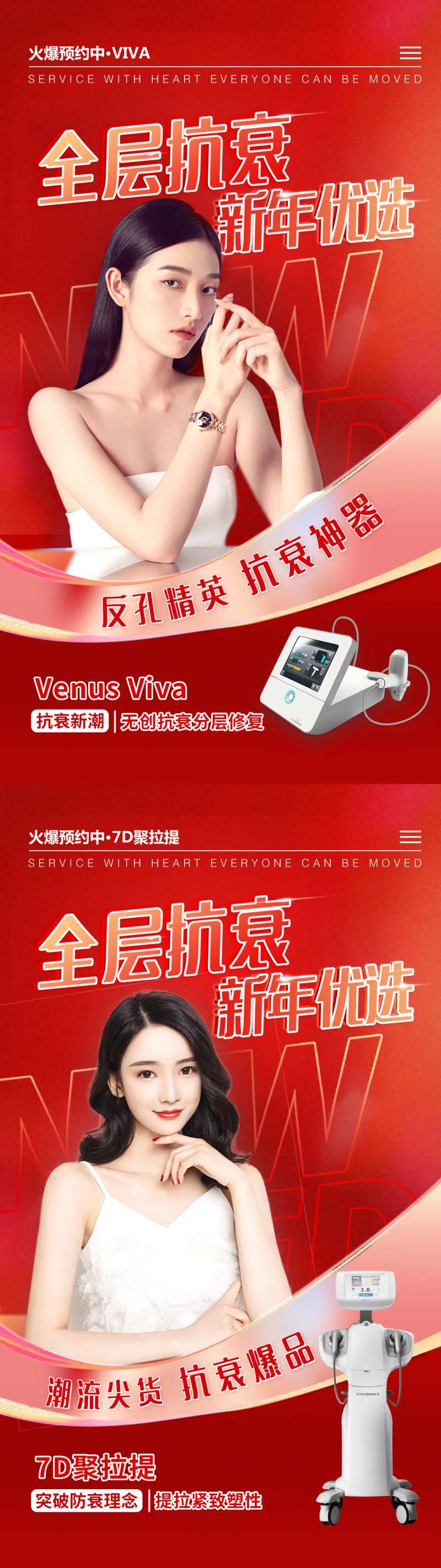 7D聚拉提海报-采灵感-cailinggan.com