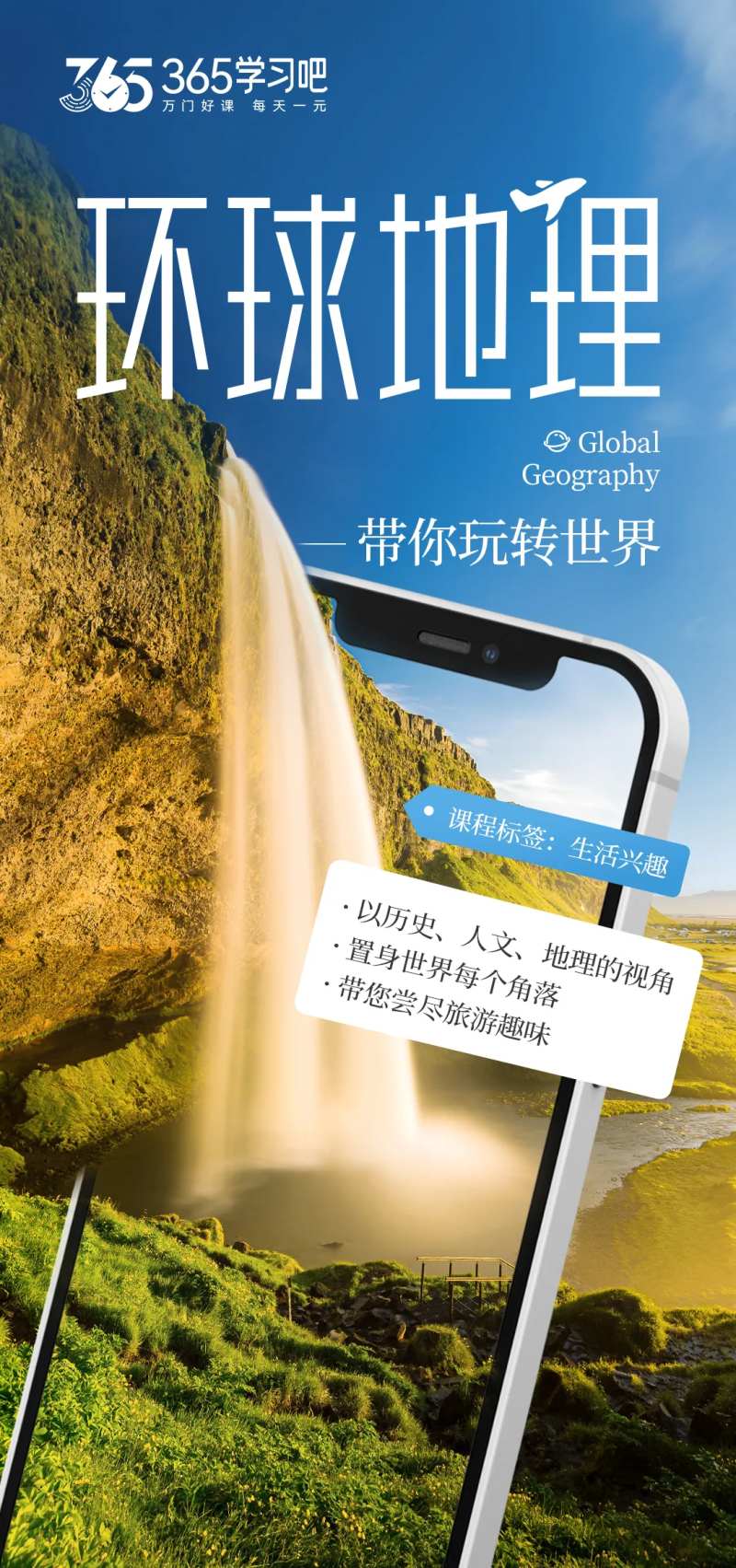 地理创意海报-采灵感-cailinggan.com