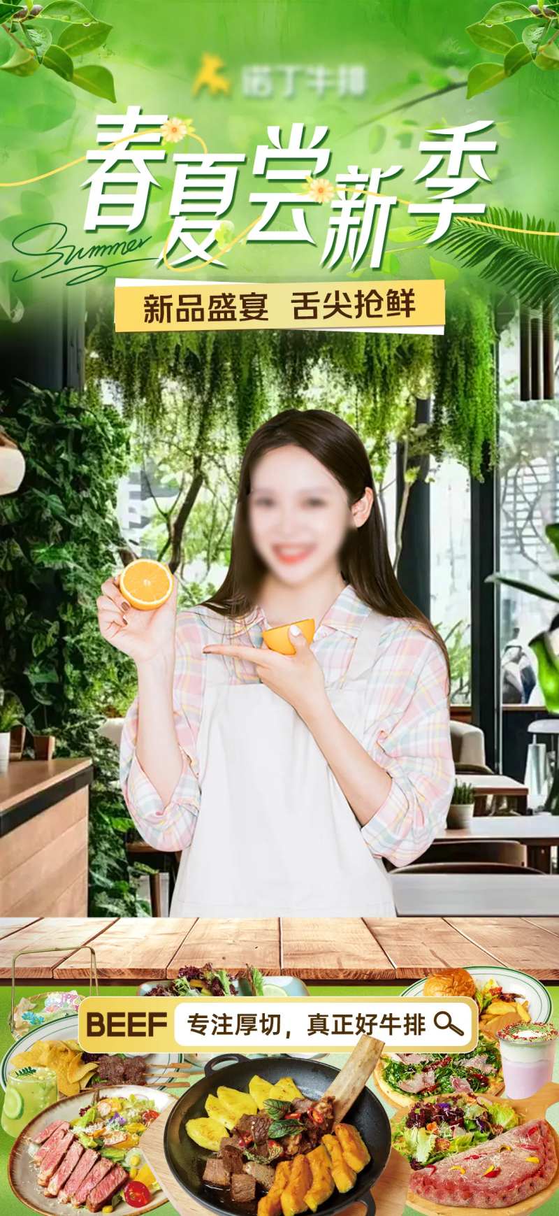牛排本地团购直播贴片-采灵感-cailinggan.com