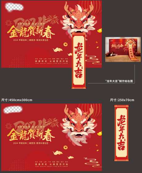 新春跨年寄语墙-采灵感-https://www.cailinggan.com/