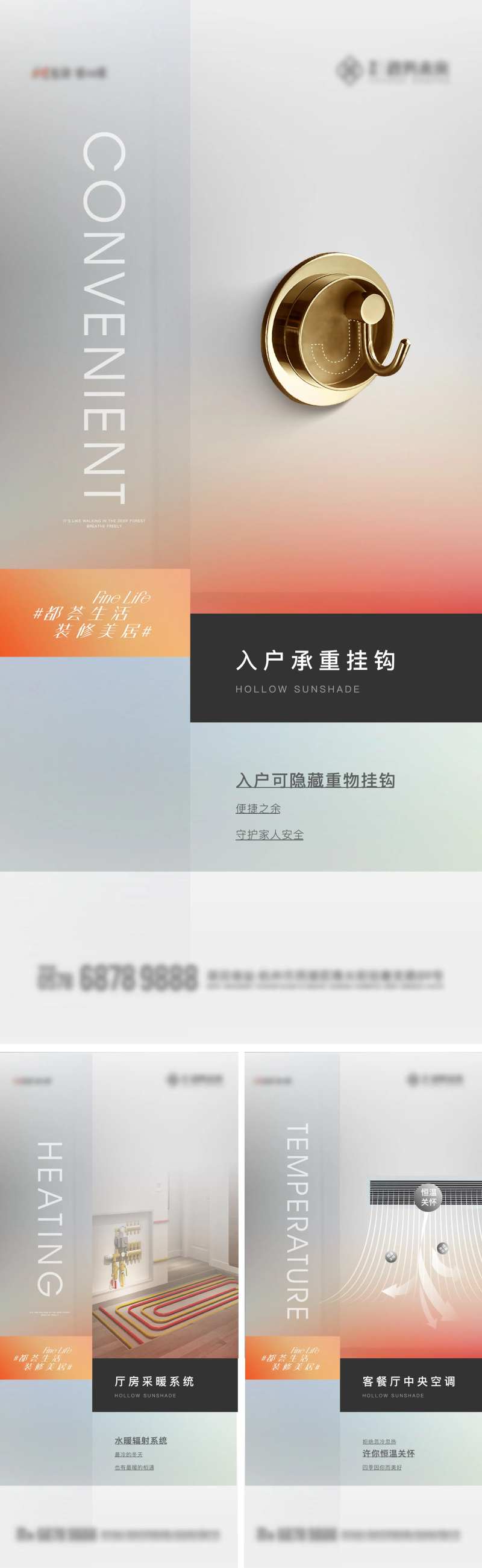 智能化挂钩地暖中央空调新风系统海报-采灵感-cailinggan.com