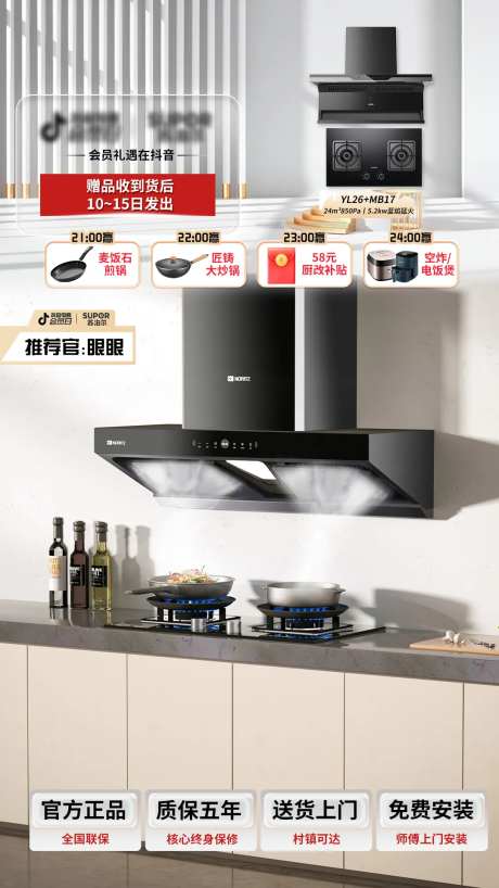 会员节日直播间贴片背景海报-采灵感-https://www.cailinggan.com/