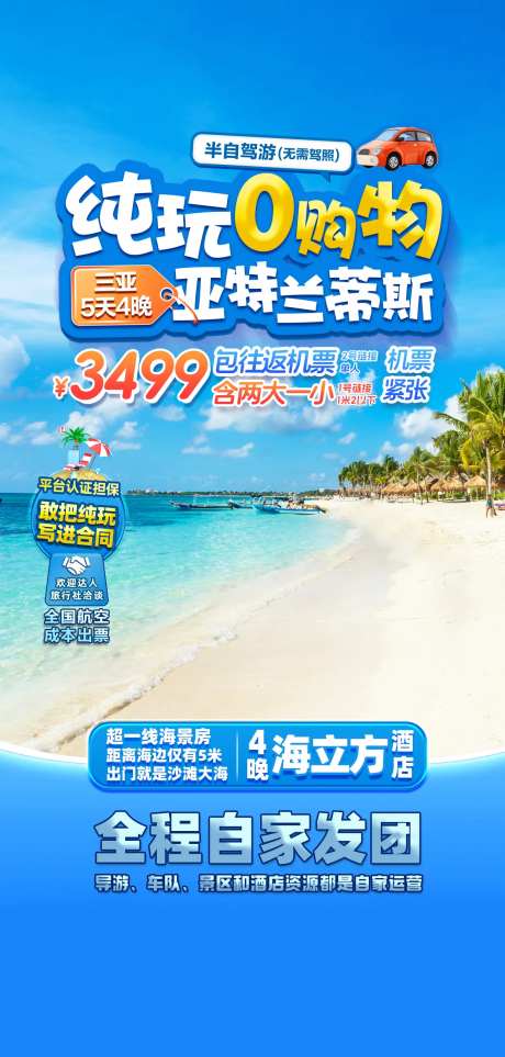 纯玩亚特兰蒂斯-采灵感-https://www.cailinggan.com/