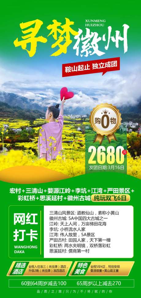 寻梦徽州-采灵感-https://www.cailinggan.com/