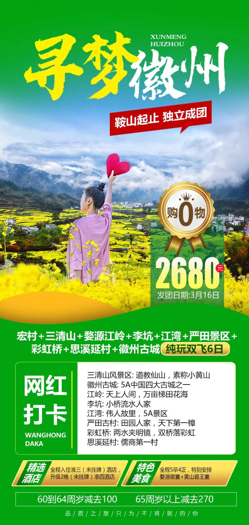 寻梦徽州-采灵感-cailinggan.com