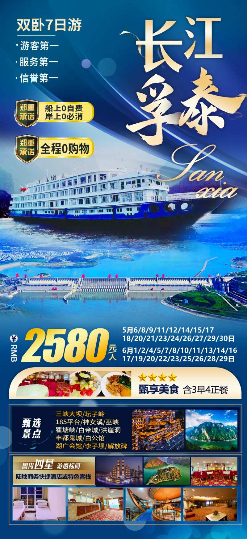 长江孚泰-采灵感-cailinggan.com