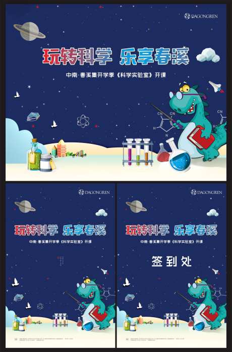 亲子活动主画面-采灵感-https://www.cailinggan.com/