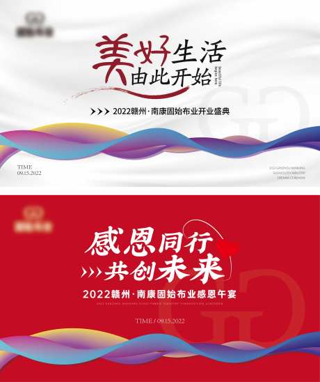家具店铺开业主画面-采灵感-https://www.cailinggan.com/