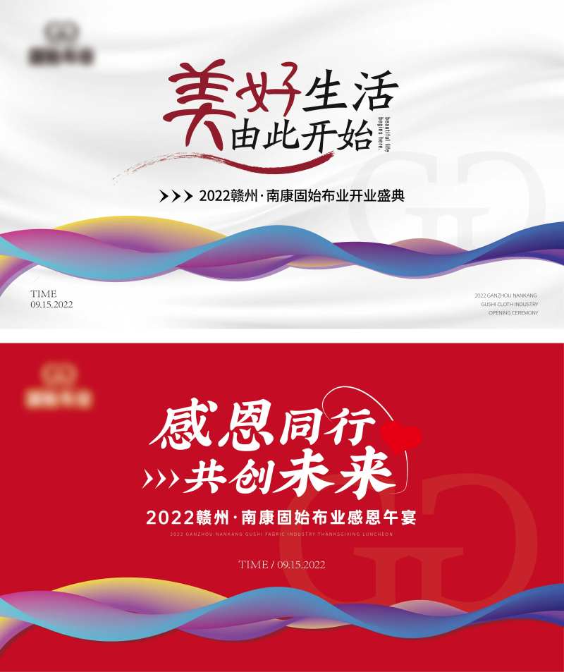 家具店铺开业主画面-采灵感-cailinggan.com