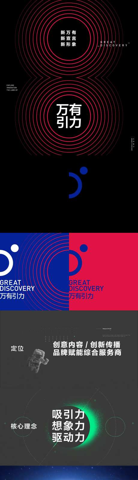 Logo设计推演过程万象更新提案-采灵感-https://www.cailinggan.com/