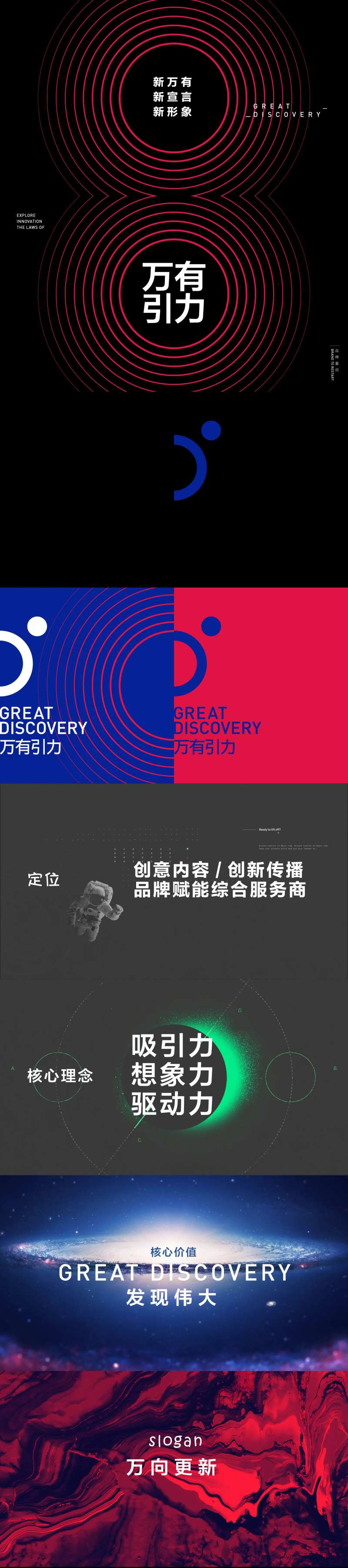 Logo设计推演过程万象更新提案-采灵感-cailinggan.com