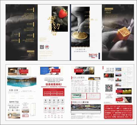 广告公司四折页-采灵感-https://www.cailinggan.com/