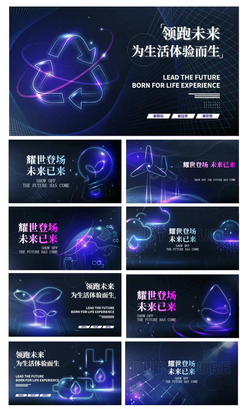 科技KV-采灵感-cailinggan.com