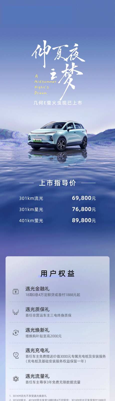 汽车发布会长图-采灵感-https://www.cailinggan.com/