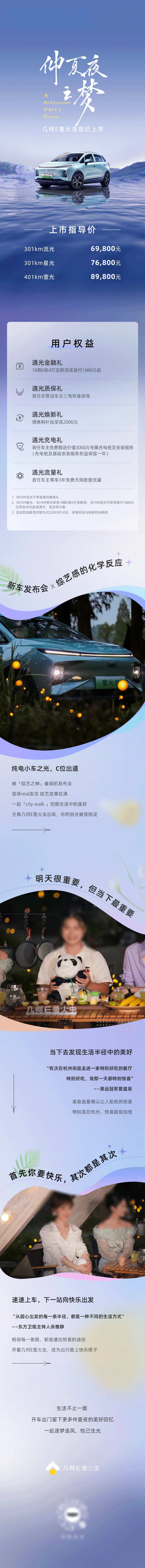 汽车发布会长图-采灵感-cailinggan.com