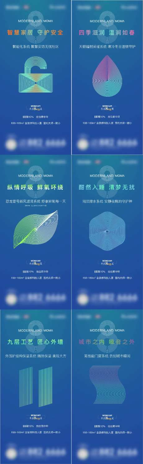地产科技重工配套系列海报-采灵感-https://www.cailinggan.com/