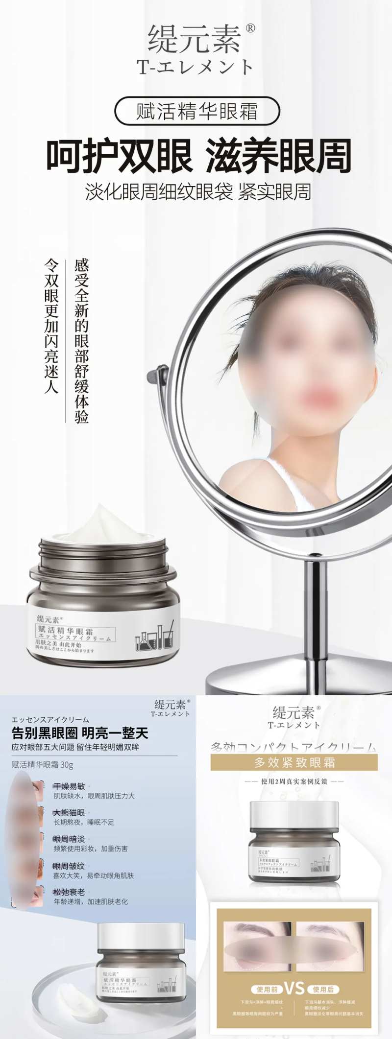 眼霜海报-采灵感-cailinggan.com