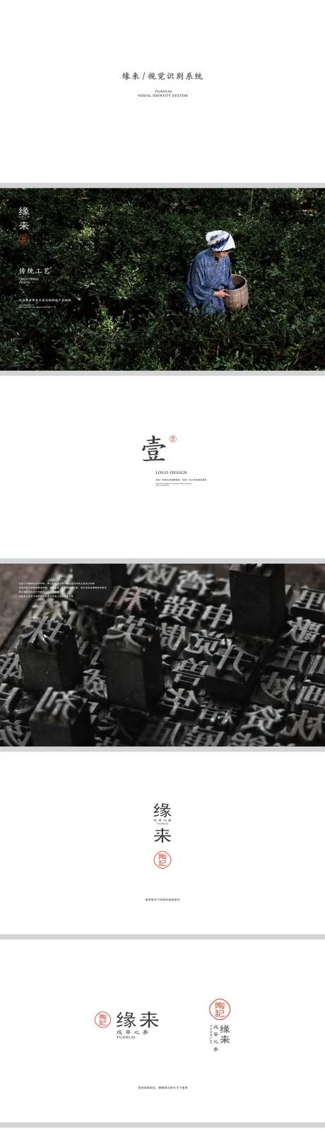 茶叶品牌VI设计-采灵感-https://www.cailinggan.com/