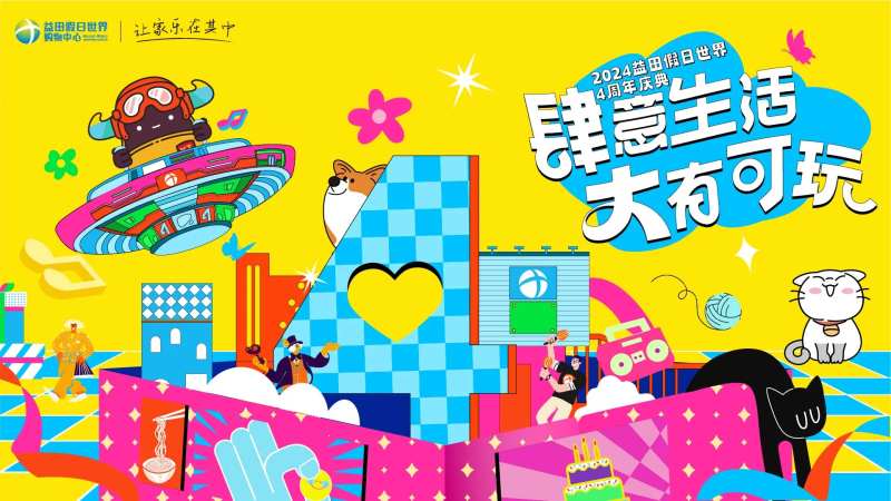 肆意生活 -采灵感-cailinggan.com