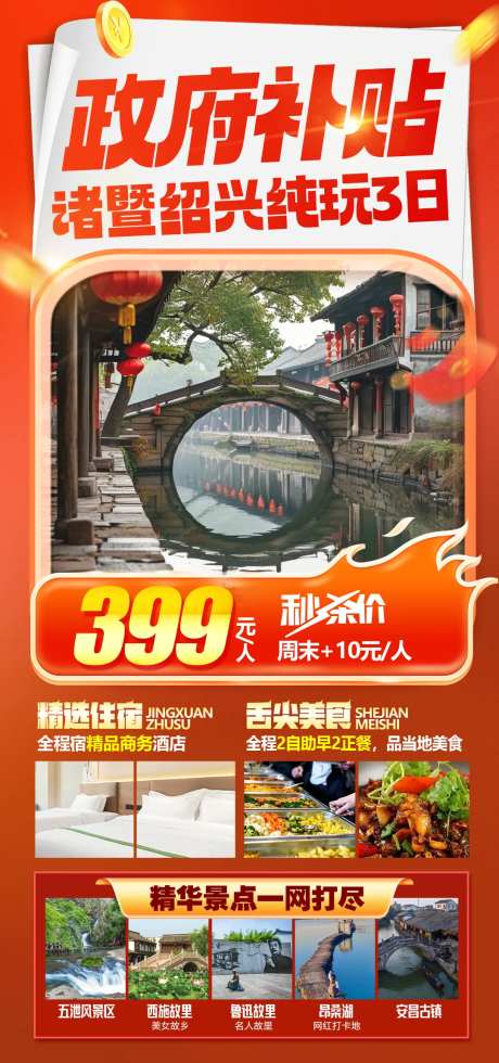 浙江绍兴旅游-采灵感-https://www.cailinggan.com/