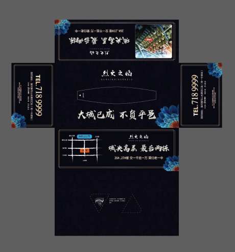 房地产纸巾盒包装设计-采灵感-https://www.cailinggan.com/