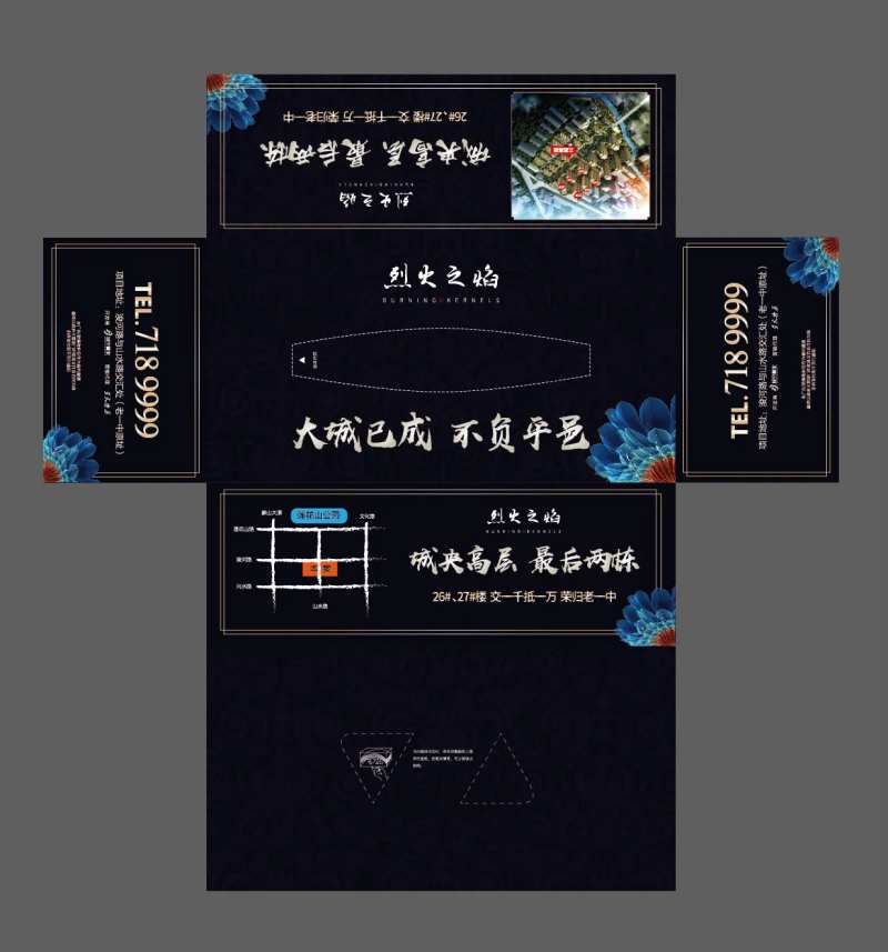 房地产纸巾盒包装设计-采灵感-cailinggan.com