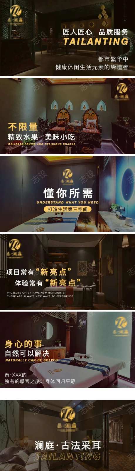 采耳足浴足道spa按摩banner-采灵感-https://www.cailinggan.com/
