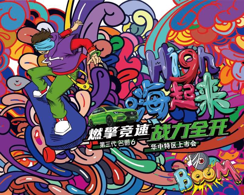 运动插画-采灵感-cailinggan.com