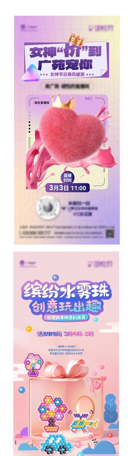 石膏暖场及直播单图-采灵感-https://www.cailinggan.com/