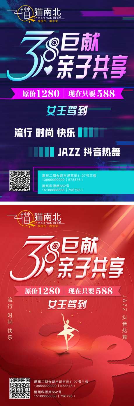 舞蹈38节海报-采灵感-https://www.cailinggan.com/