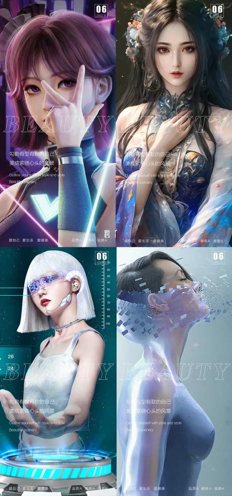 医美科技早安日签-采灵感-cailinggan.com