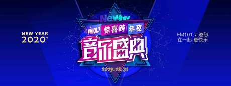 音乐盛典背景板-采灵感-https://www.cailinggan.com/