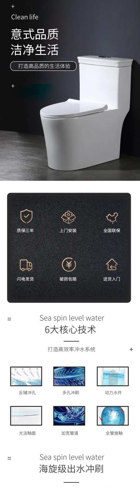 智能高品质马桶电商详情页-采灵感-https://www.cailinggan.com/