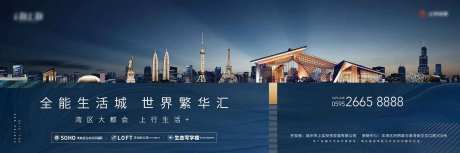 湾区大都会地产主画面-采灵感-https://www.cailinggan.com/