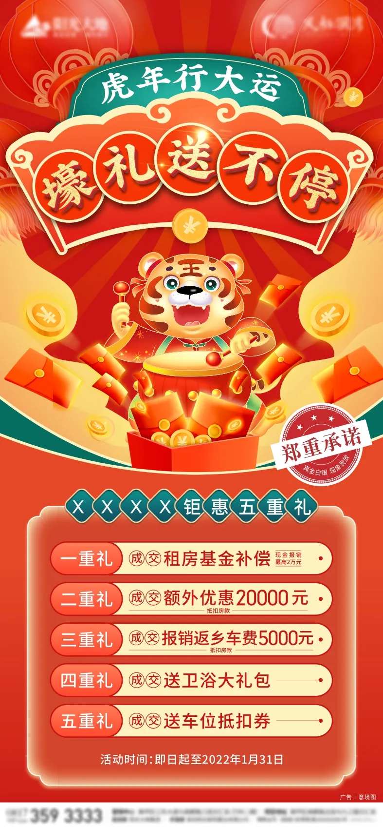 新年送礼-采灵感-cailinggan.com