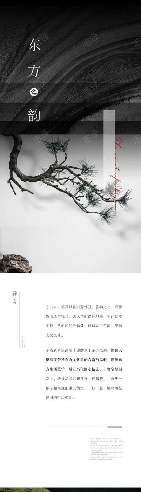 地产清明节活动长图-采灵感-https://www.cailinggan.com/