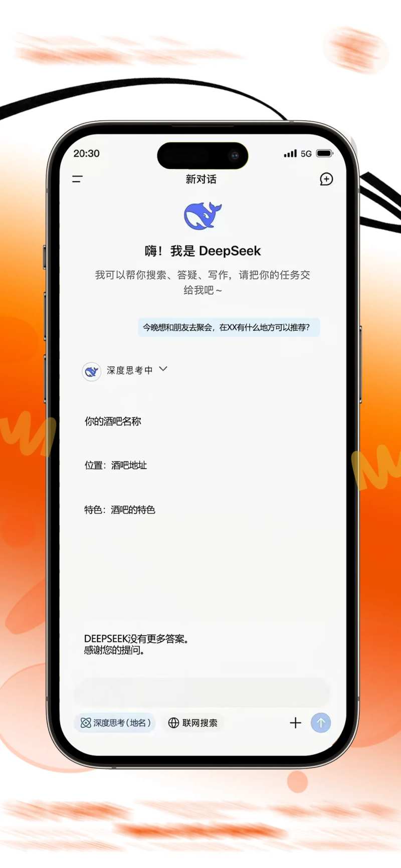 2025人工AI热点海报-采灵感-cailinggan.com