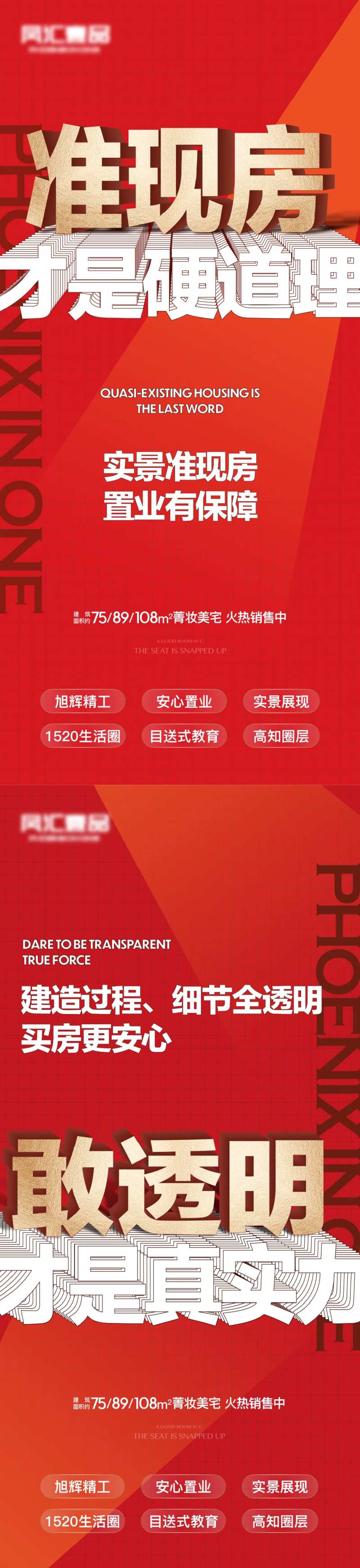 地产红色卖压-采灵感-cailinggan.com