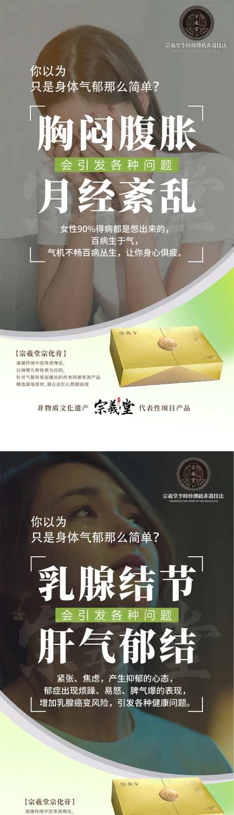 中医气郁体质危害海报-采灵感-https://www.cailinggan.com/