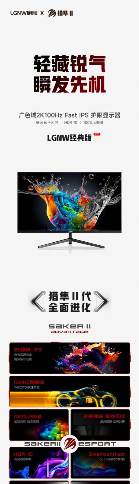 电脑显示器显示屏详情页-采灵感-https://www.cailinggan.com/