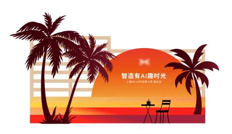 落日夏威夷美陈-采灵感-https://www.cailinggan.com/