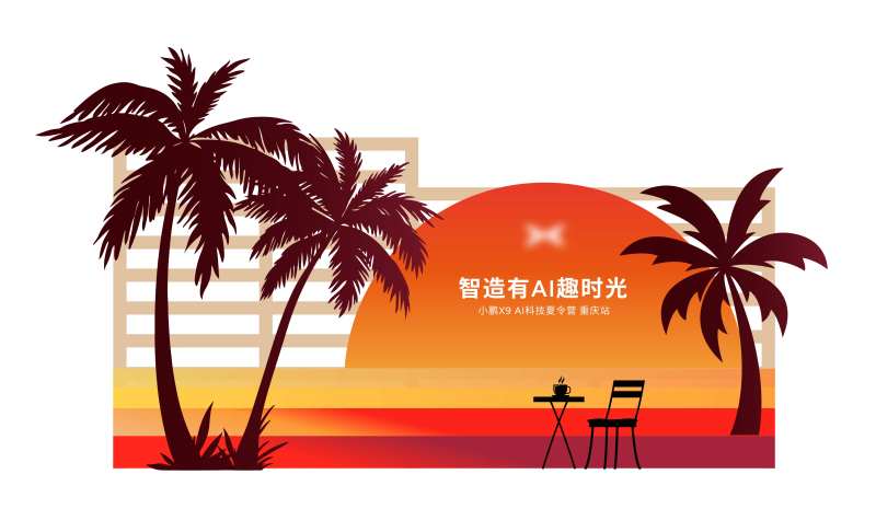 落日夏威夷美陈-采灵感-cailinggan.com
