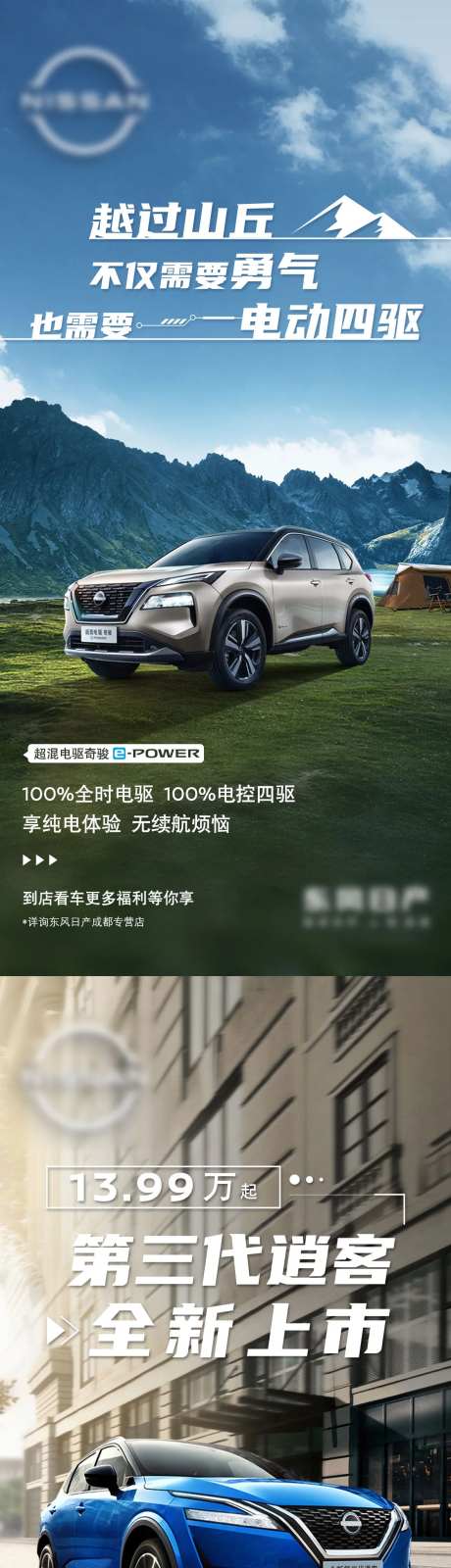 汽车品推海报-采灵感-cailinggan.com