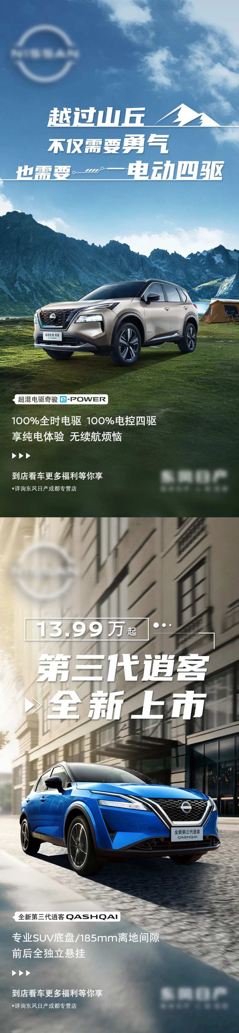 汽车品推海报-采灵感-cailinggan.com