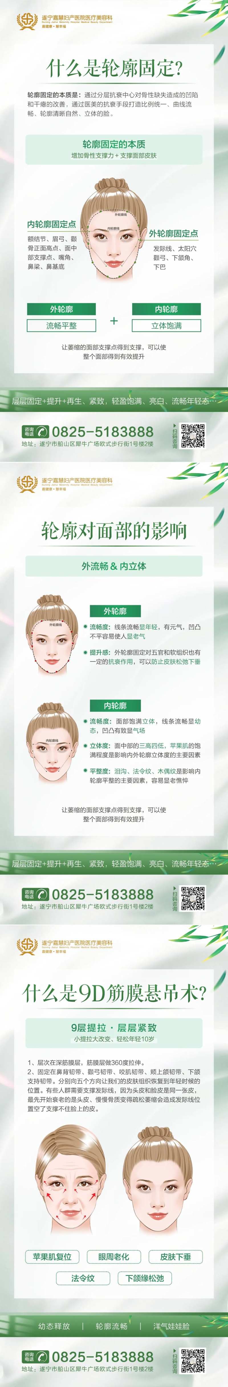 轮廓固定筋膜悬吊海报-采灵感-cailinggan.com